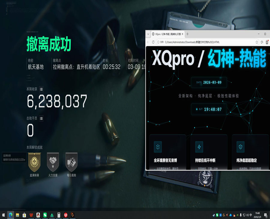 三角洲脚步辅助透视自瞄效果